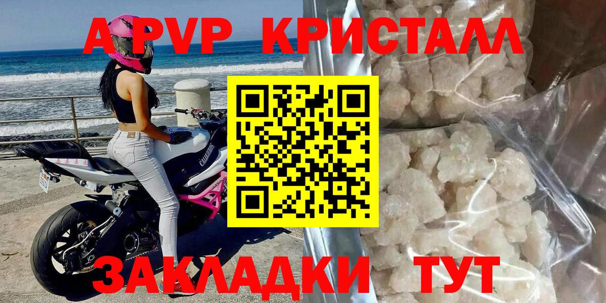 Альфа ПВП мука  А ПВП Соль  Вход с VPN  Минеральные Воды 