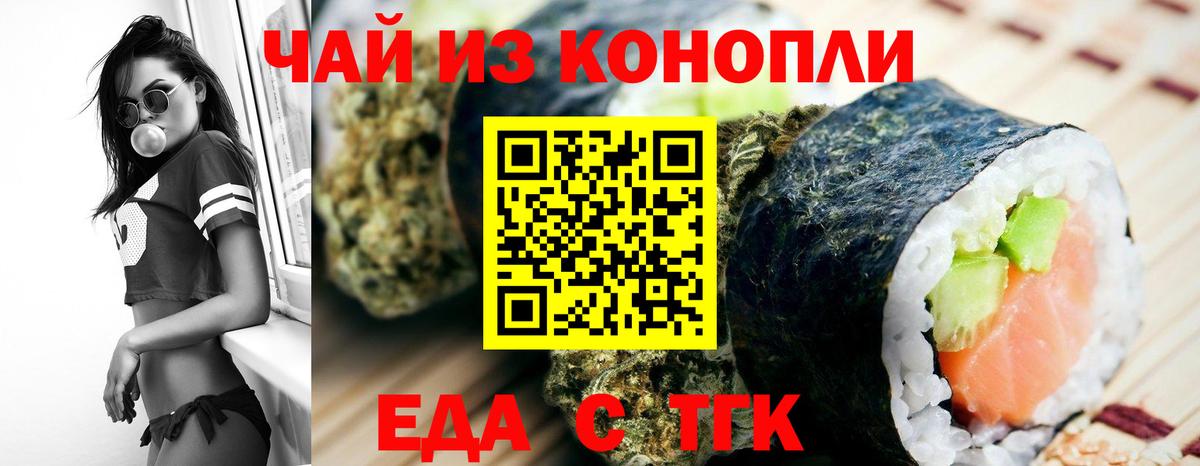 Печенье с ТГК марихуана  Вход с VPN  Минеральные Воды 