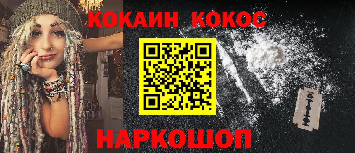 КОКАИН 97%  Вход с VPN  Минеральные Воды  КОКАИН 99% 