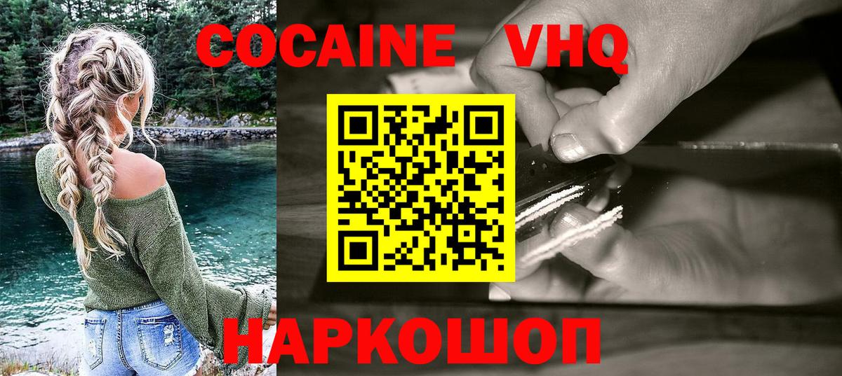 Кокаин 98% Минеральные Воды