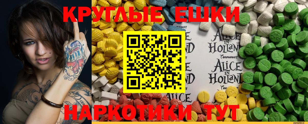 ЭКСТАЗИ ешки  ЭКСТАЗИ  Ecstasy 300 mg  Минеральные Воды  Вход с VPN 