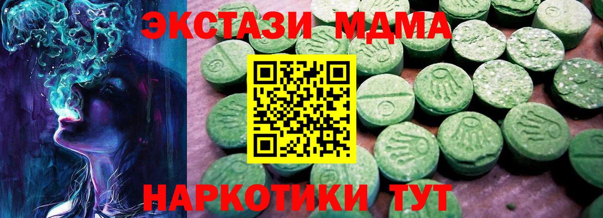 ЭКСТАЗИ 250 мг Минеральные Воды