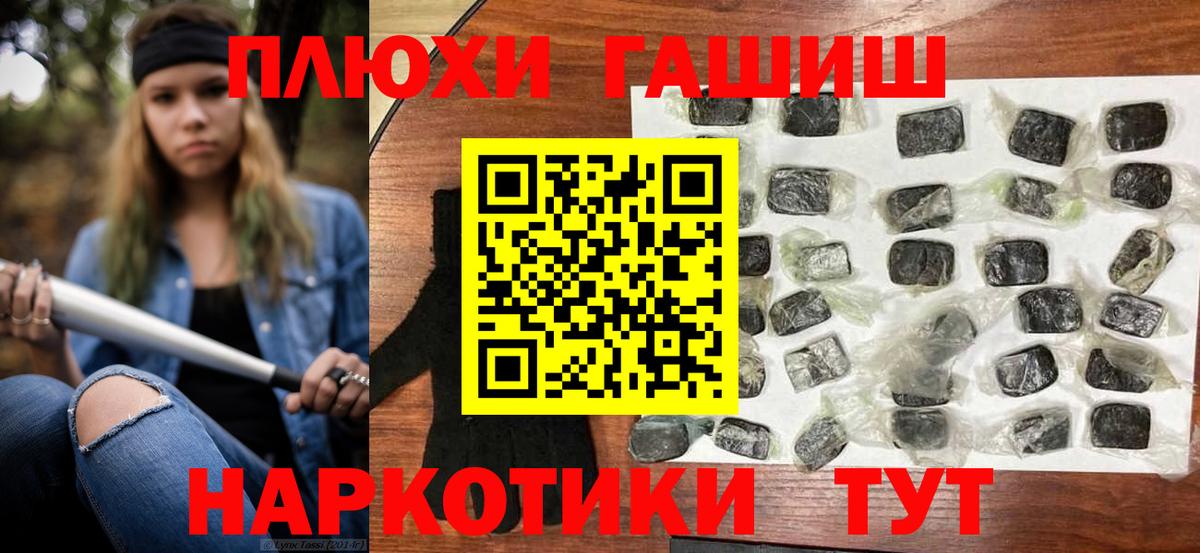 ГАШ 40% ТГК Минеральные Воды