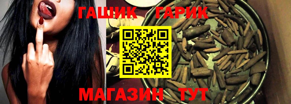 Минеральные Воды  ГАШ Cannabis  Вход с VPN  ГАШ Premium 