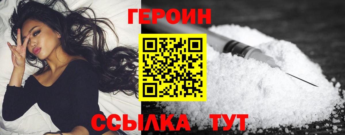 Героин хмурый  Героин  Минеральные Воды  Вход с VPN 