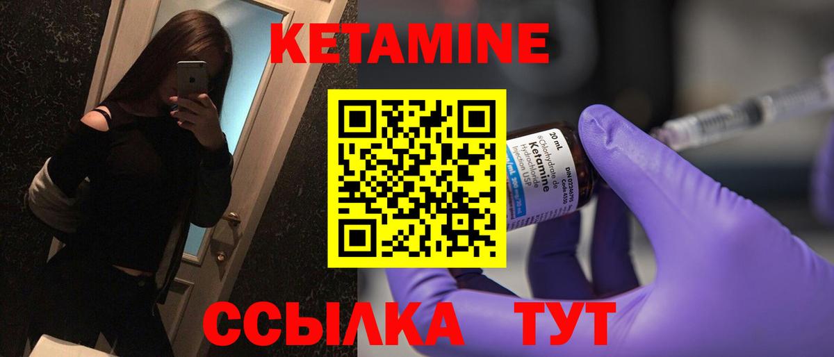 Минеральные Воды  Кетамин ketamine  Вход с VPN 