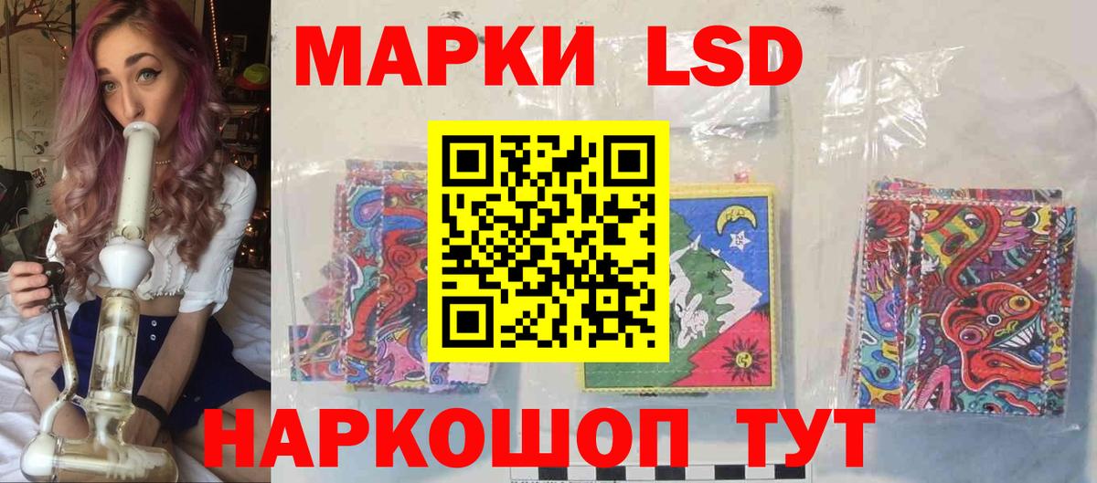 ЛСД экстази  Лсд 25 экстази кислота  Вход с VPN  Минеральные Воды 