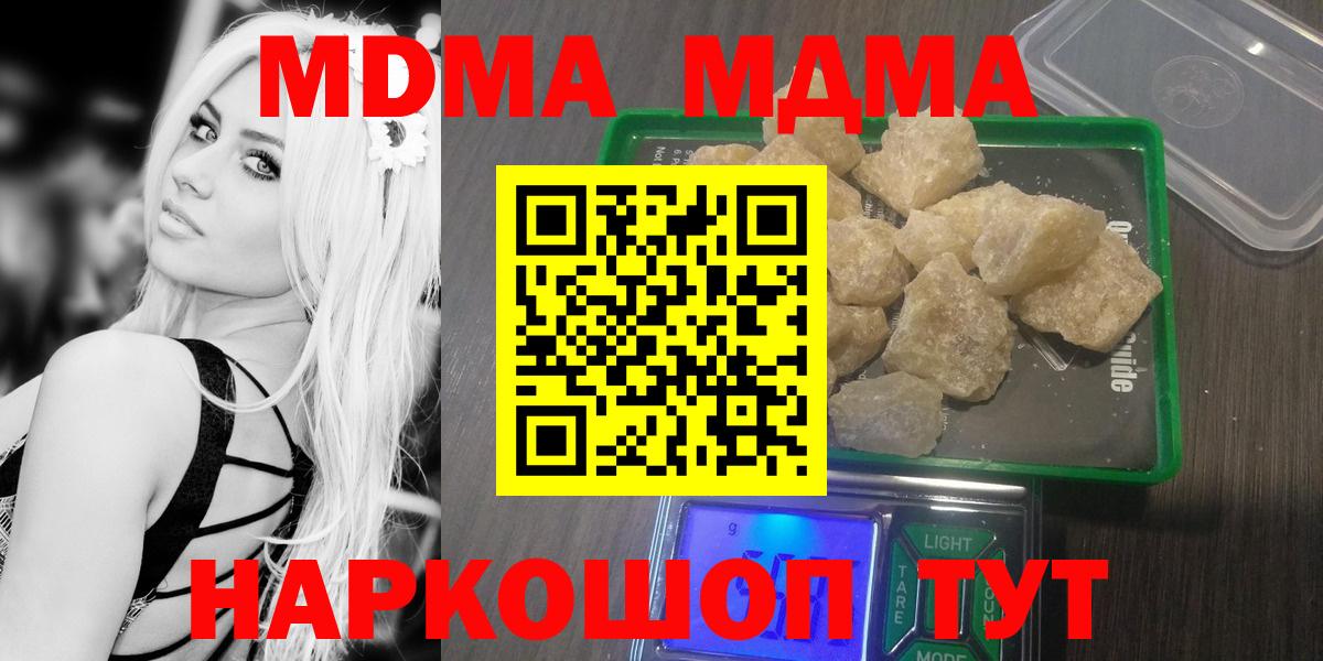 Минеральные Воды  MDMA кристаллы  MDMA  MDMA молли  Вход с VPN 