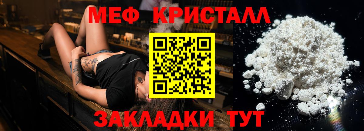 Мефедрон  Мефедрон кристаллы  Вход с VPN  Меф  Мефедрон mephedrone  Минеральные Воды 