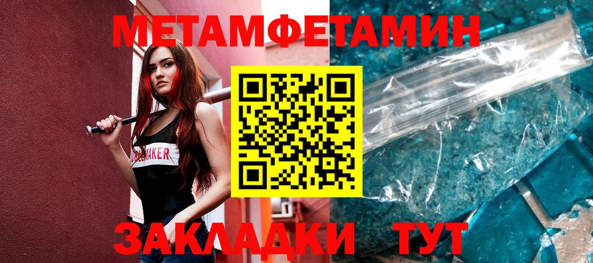Первитин Декстрометамфетамин 99.9% Минеральные Воды