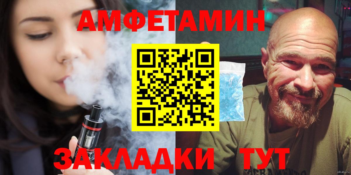 Первитин  МЕТАМФЕТАМИН мет  Вход с VPN  Минеральные Воды  МЕТАМФЕТАМИН мет 