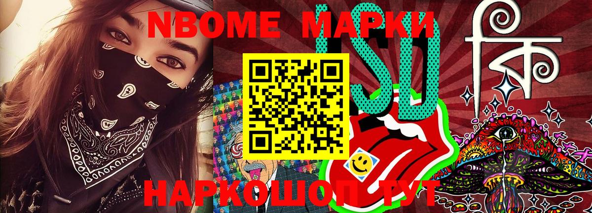 Минеральные Воды  Марки 25I-NBOMe 1,8мг  Вход с VPN 
