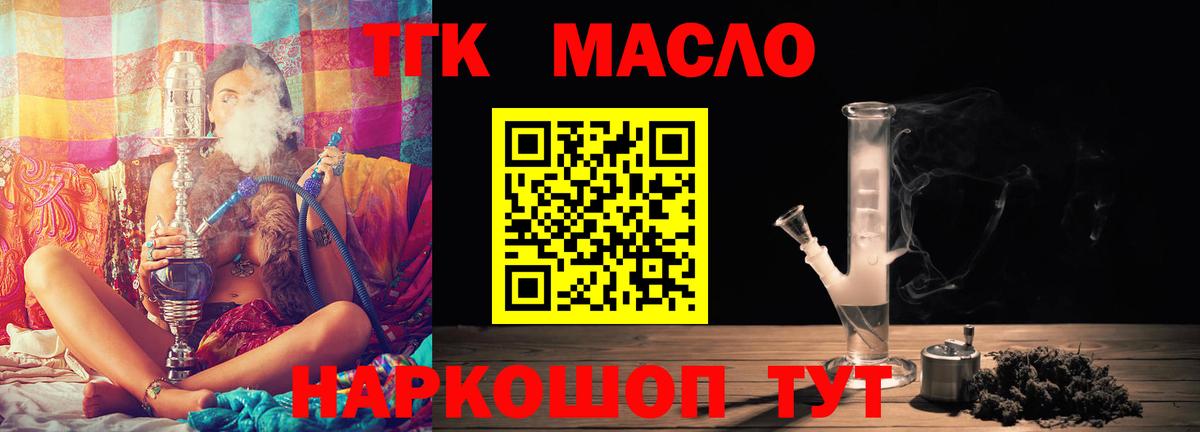 Минеральные Воды  ТГК THC oil  Дистиллят ТГК вейп с тгк  Вход с VPN 